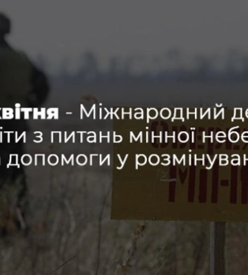 4 березня - події дня та свята