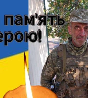 Пішов з життя ексгравець луцької «Волині»
