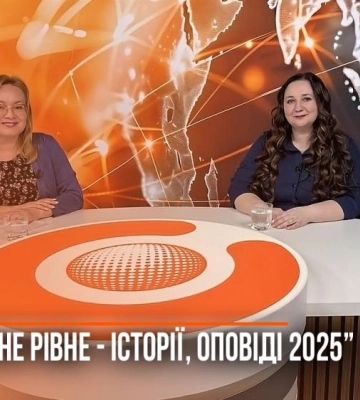 Літературний конкурс &quot;Фантастичне Рівне - історії, оповіді 2025&quot;. Рівне культурне (ВІДЕО)