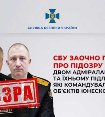 СБУ: отримали підозри адмірали РФ, які командували обстрілами об’єктів ЮНЕСКО в Одесі
