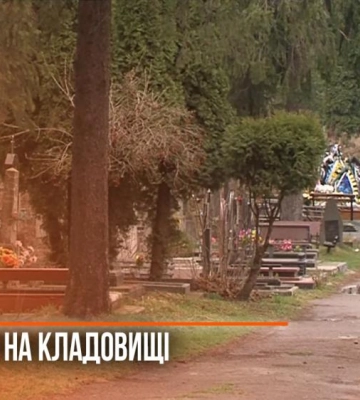 У Рівному перед Великоднем впорядковують могили на кладовищі (ВІДЕО)