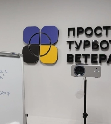 Калмикова відкрила в Бердичеві простір турботи про ветерана