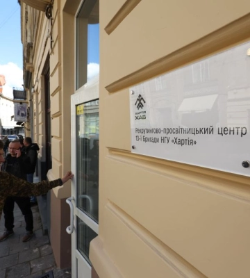 У Львові відкрили хаб бригади “Хартія”