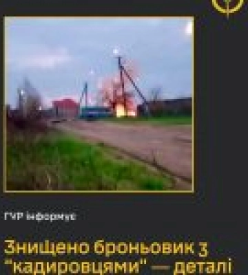 У Мелітополі знищено броньовик з кадировцями
