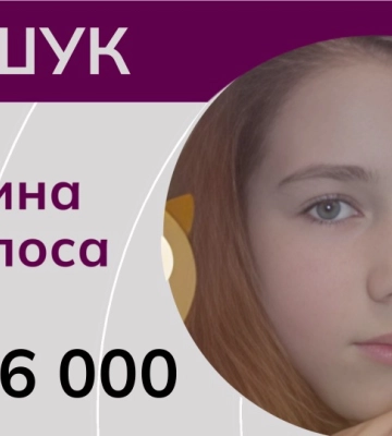 На окупованій Луганщині зникла дівчинка, допоможіть знайти дитину! ВІДЕО