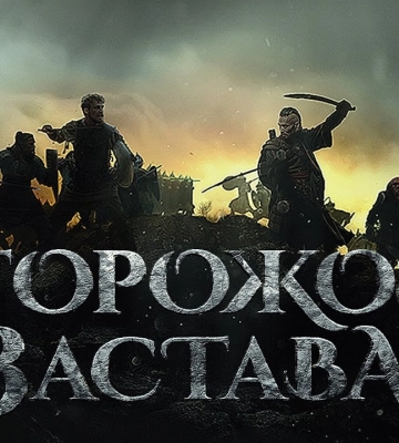 У Черкасах покажуть безоплатно фільм для внутрішньо переміщених осіб