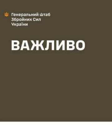 Генштаб ЗСУ: ворог заявляє, що ракетним ударом по Кривому Рогу вразив « військову ціль»