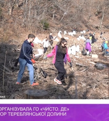 25 екопікнік організувала ГО «Чисто. Де» у селі Мерешор Тереблянської долини (відео)