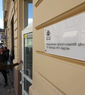 У Львові відкрили перший рекрутингово-просвітницький центр