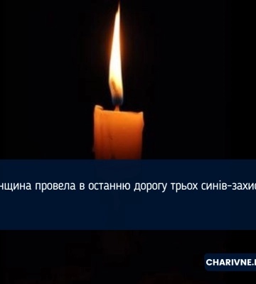Рівненщина провела в останню дорогу трьох синів-захисників