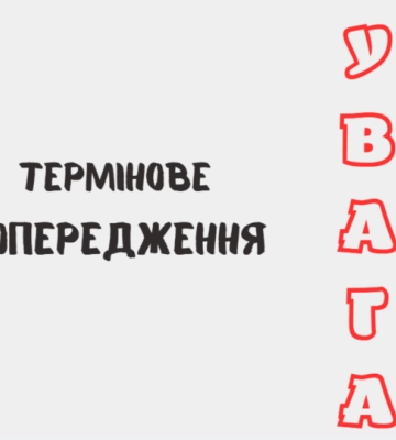 Максимальное внимание: по Киеву и области объявлен первый уровень опасности