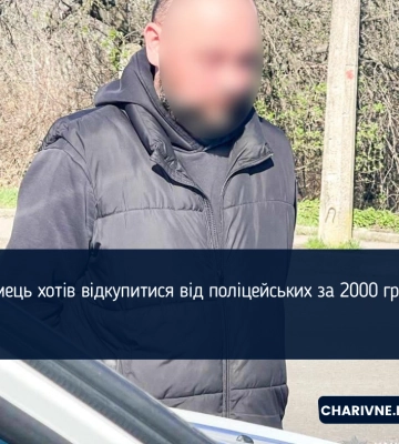 П’яний іноземець у Рівному хотів відкупитись від поліції
