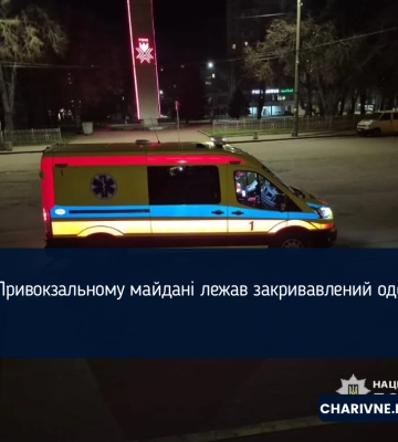 На Привокзальному майдані лежав закривавлений одесит