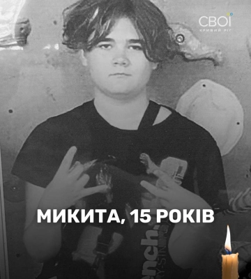 Їх убила російська ракета: імена та фото дітей, які загинули через криваву атаку по Кривого Рогу