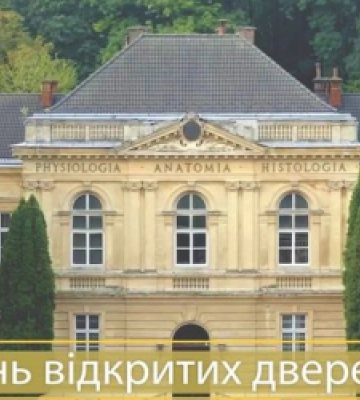 Львівський медуніверситет запрошує на День відкритих дверей
