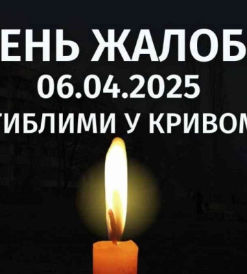 В Харківській області оголосили триденну жалобу