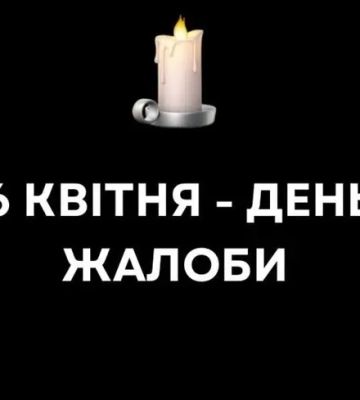 6 квітня в Україні оголошено День жалоби за загиблими внаслідок російської атаки по Кривому Рогу