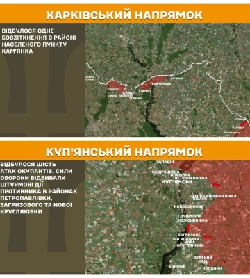РФ била з авіації, де атакувала на Харківщині: дані Генштабу ЗСУ на ранок