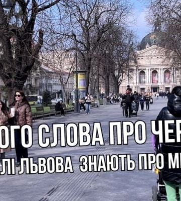 Ни слова о черешне - что жители Львова знают о Мелитополе. Вы удивитесь ответам (видеоопрос)