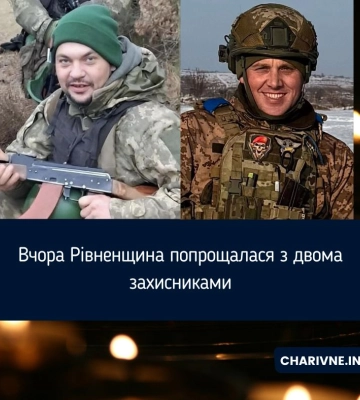 Ще з двома бійцями попрощалися на Рівненщині