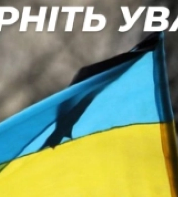 У Ковелі – День жалоби за загиблими у Кривому Розі