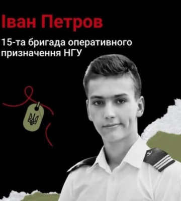 Назавжди двадцять: Одещина вшановує пам’ять полеглого захисника Івана Петрова із Тарутинської громади