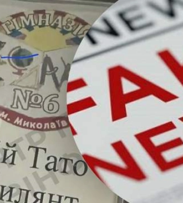 Вокруг гимназии Николаева возник скандал из-за бейджика с надписью &quot;Мой папа – уклонист&quot;