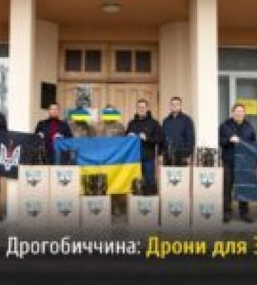 Жителі Львівщини активно підтримують ЗСУ через благодійні заходи