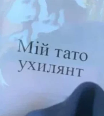 &quot;Мой папа — уклонист&quot;: что известно о скандале с бейджиками школьников, который разгорелся в Николаеве