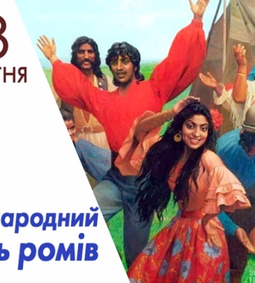 8 квітня - події дня та свята