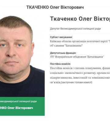 САП просит конфисковать активы депутата одного из поселковых советов Киевщины