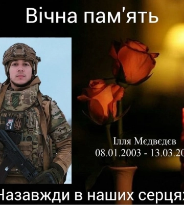 На Донеччині загинув військовий із Кропивницького