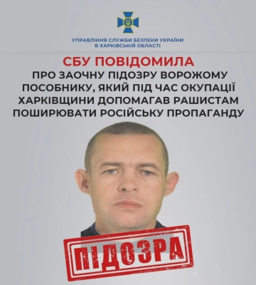 Унаслідок російського авіаудару на Харківщині загинув чоловік