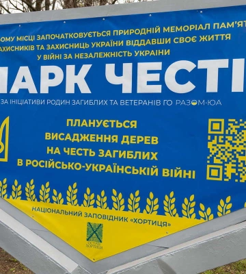 У Запоріжжі висадили 89 дубів у новоствореному парку на честь героїв (ВІДЕО)