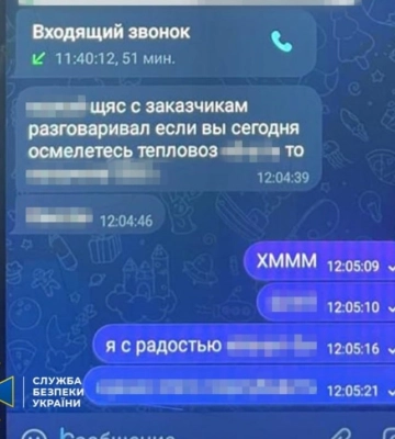 Школярі зі Сміли на замовлення рф підпалювали об’єкти Укрзалізниці, – СБУ