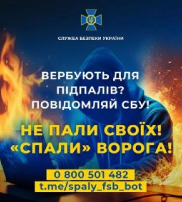 На Черкащині викрили неповнолітніх підпалювачів