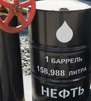 Ціни на російську нафту впали до $50
