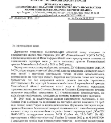 Отрута тече з кранів в Галицинівській громаді, а винних досі не шукають