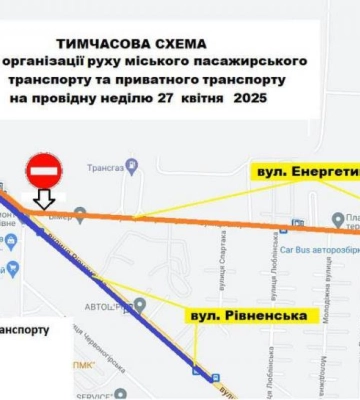 У Рівному на Провідну неділю змінять рух міського транспорту