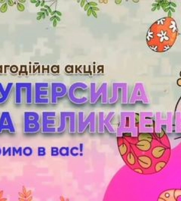 У Полтаві до Великодня проведуть майстер-класи для дітей