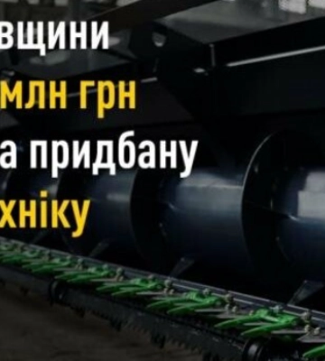 Аграрії Полтавщини отримали компенсації за придбану українську техніку