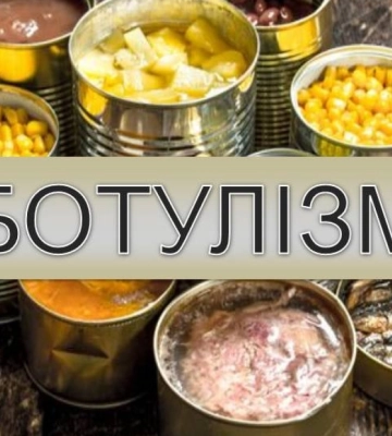 Черговий спалах ботулізму на Дніпропетровщині: зафіксовано 5 випадків отруєння