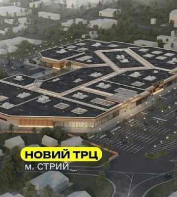 На Львівщині з&#039;явиться новий торгово-розважальний комплекс