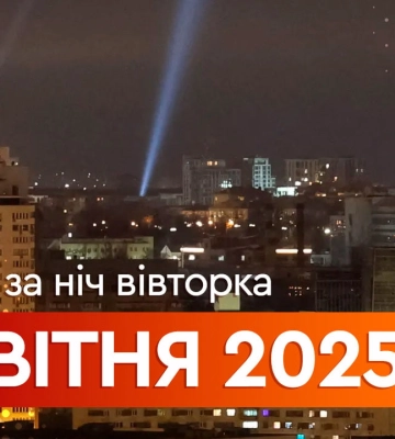 Новости Харькова — главное за 8 апреля: как прошла ночь