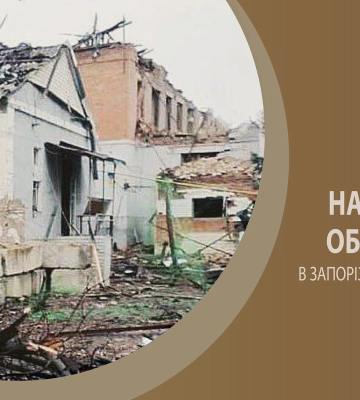 За добу — 582 удари: ворожі атаки на Запорізьку область не вщухають