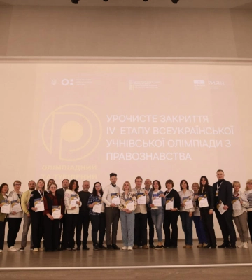 В Ужгороді завершилися змагання юних правників