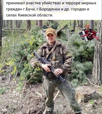 ВСУ ликвидировали псковского десантника, который зверствовал в Буче