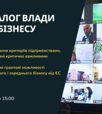 Важливо! До уваги підприємців Закарпатської області!