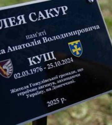 У Полтавській громаді висадили алею сакур на честь загиблого захисника