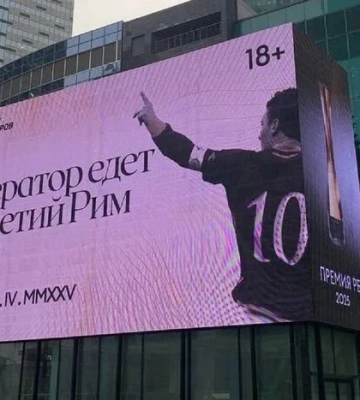Легендарний Тотті заявив, що «з великим задоволення приїхав до Росії»